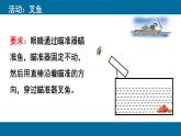 教科版八年级物理上册 4.4 光的折射(1) 课件