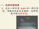 教科版八年级物理上册 4.4 光的折射(2) 课件