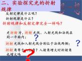 教科版八年级物理上册 4.4 光的折射(2) 课件