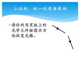 教科版八年级物理上册 4.4 光的折射 (2) 课件