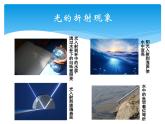 教科版八年级物理上册 4.4 光的折射 (2) 课件