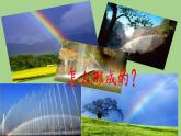 教科版八年级物理上册 4.8  走进彩色世界 课件