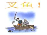 教科版八年级物理上册 4.4 光的折射课件 课件