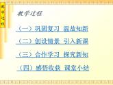 教科版八年级物理上册 4.4 光的折射(4) 课件