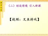 教科版八年级物理上册 4.4 光的折射(4) 课件