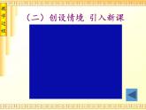 教科版八年级物理上册 4.4 光的折射(4) 课件