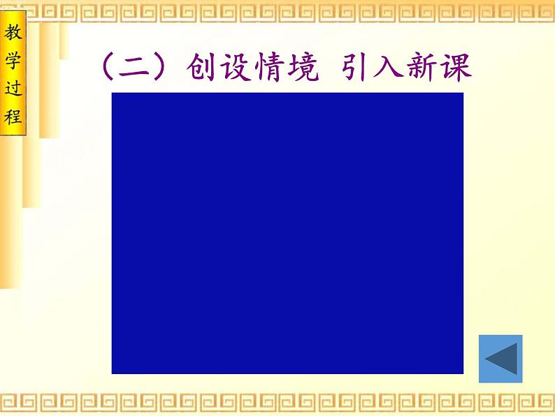 教科版八年级物理上册 4.4 光的折射(4) 课件第5页