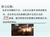 教科版八年级物理上册 4.8 走进彩色世界 课件