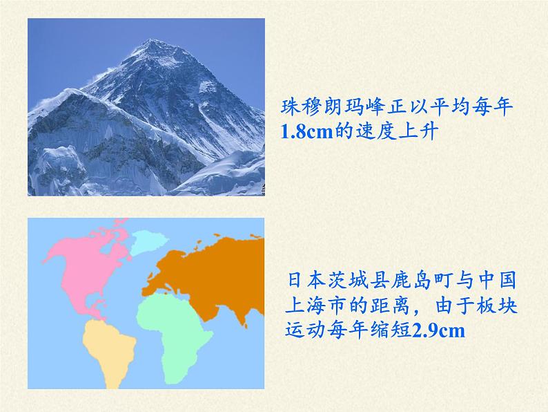 教科版八年级物理上册 2.2 运动的描述 课件第3页