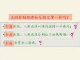 教科版八年级物理上册 4.4 光的折射(3) 课件