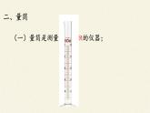 教科版八年级物理上册 6.3  测量密度(1) 课件