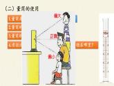 教科版八年级物理上册 6.3  测量密度(1) 课件