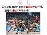 教科版八年级物理上册 4.1 《光源 光的传播》 课件