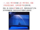 教科版八年级物理上册 4.4 光的折射 (4) 课件
