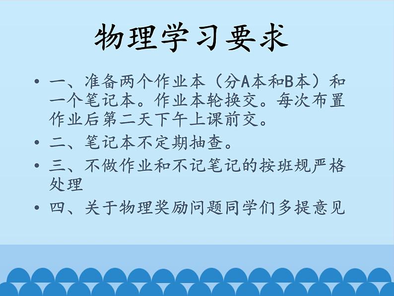 教科版八年级物理上册 1.1 走进实验室：学习科学探究_ 课件第3页