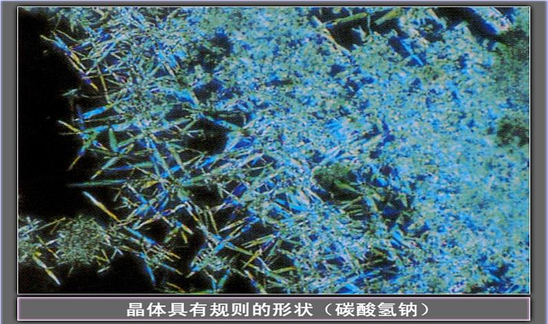 教科版八年级物理上册 5.2 熔化和凝固 课件第4页