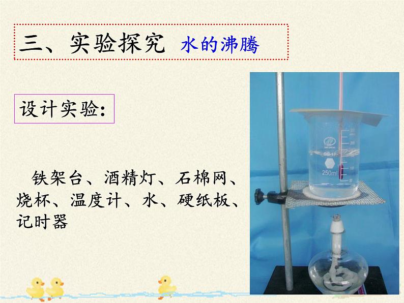 教科版八年级物理上册 5.3 汽化和液化(2) 课件04