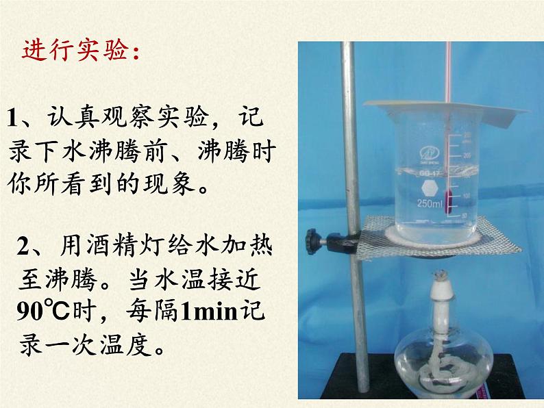 教科版八年级物理上册 5.3 汽化和液化(2) 课件05