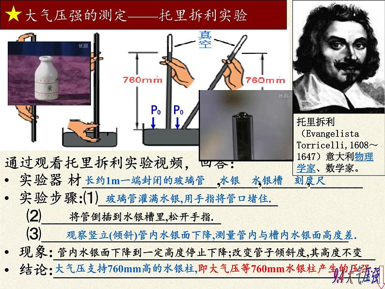 教科版八年级物理上册 5.3 汽化和液化(1) 课件05