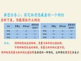 教科版八年级物理上册 6.2  物质的密度(1) 课件