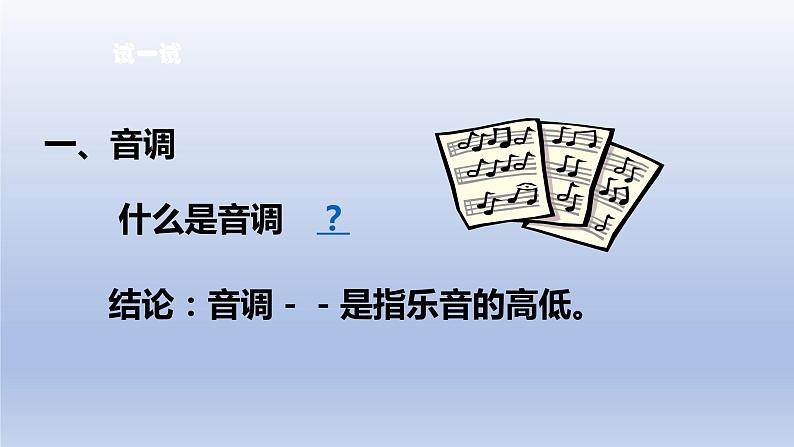 教科版八年级物理上册 3.2 乐音的三特征 课件第4页