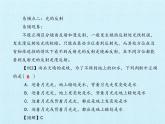 教科版八年级物理上册 第四章 在光的世界里 复习 课件