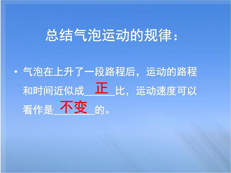 教科版八年级物理上册 2.3 测量物体的运动速度 课件08