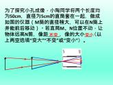 教科版八年级物理上册 第四章 复习(一)光的传播 课件
