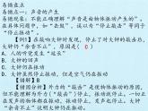 教科版八年级物理上册 第三章 声 复习 课件