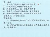 教科版八年级物理上册 第三章 声 复习 课件
