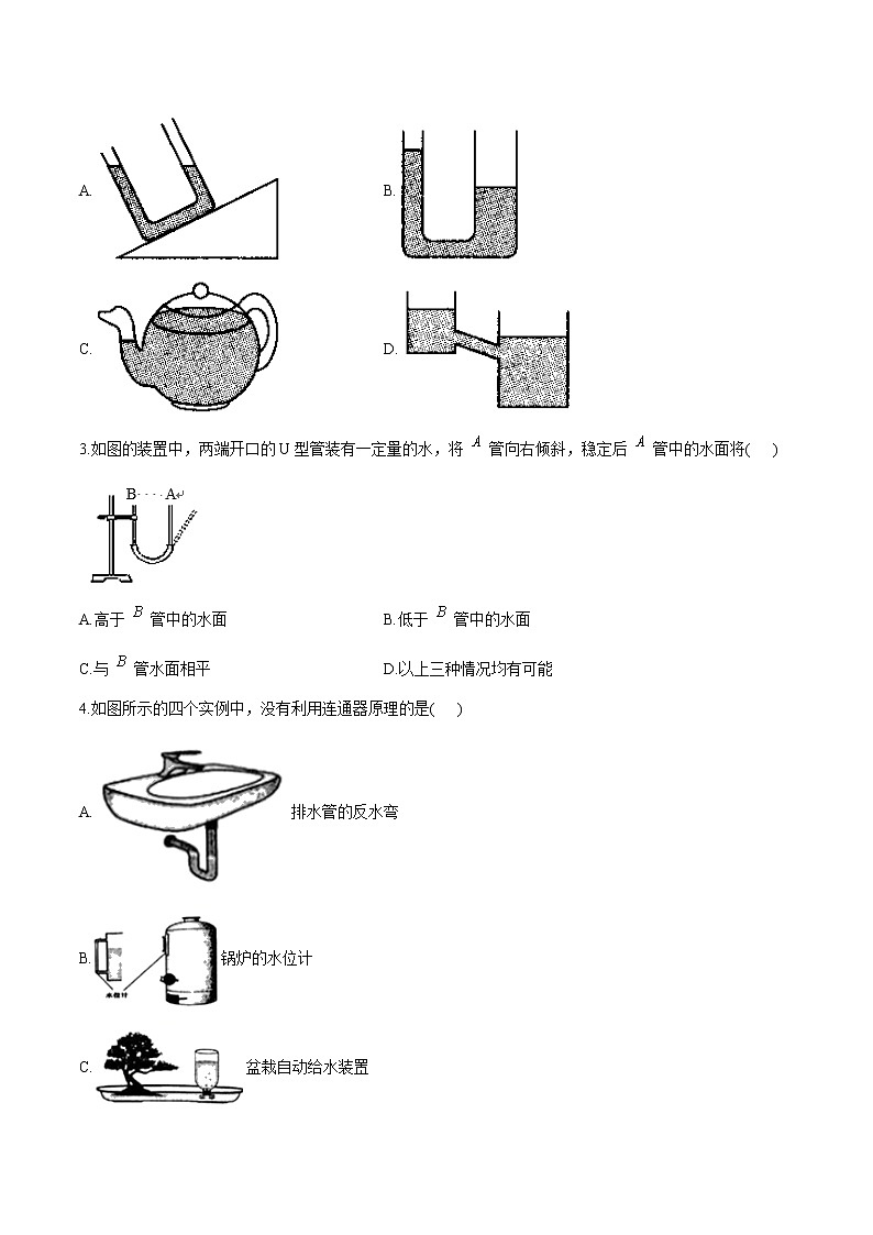 7.3 连通器 同步学案 初中物理鲁教版（五四学制）八年级下册（2022年）03