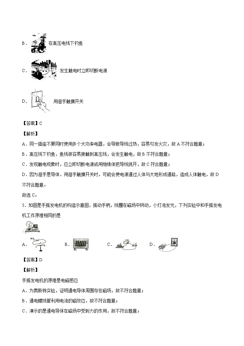 18.3 电能的输送 同步练习 初中物理沪科版九年级全一册（2022年）03