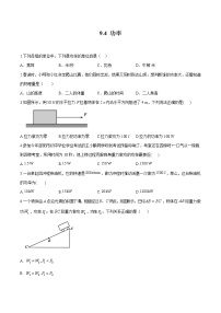 初中物理鲁教版 (五四制)八年级下册第九章 简单机械 功第四节 功  率课堂检测