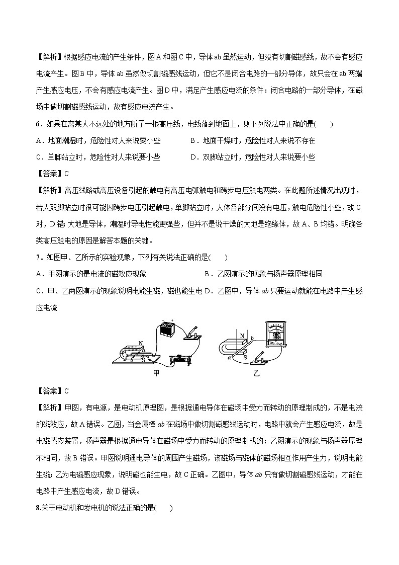 第十八章 电能从哪里来 单元测试 同步习题 初中物理沪科版九年级全一册（2022年）03