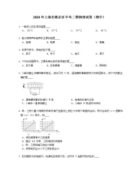 2020年上海市嘉定区中考二模物理试卷（期中含答案）