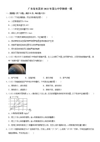 2022年广东省东莞市茶山中学中考一模物理试卷（含答案）