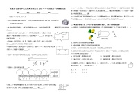 2022年安徽省合肥市庐江县柯坦乐桥片区中考一模物理试卷(word版含答案)