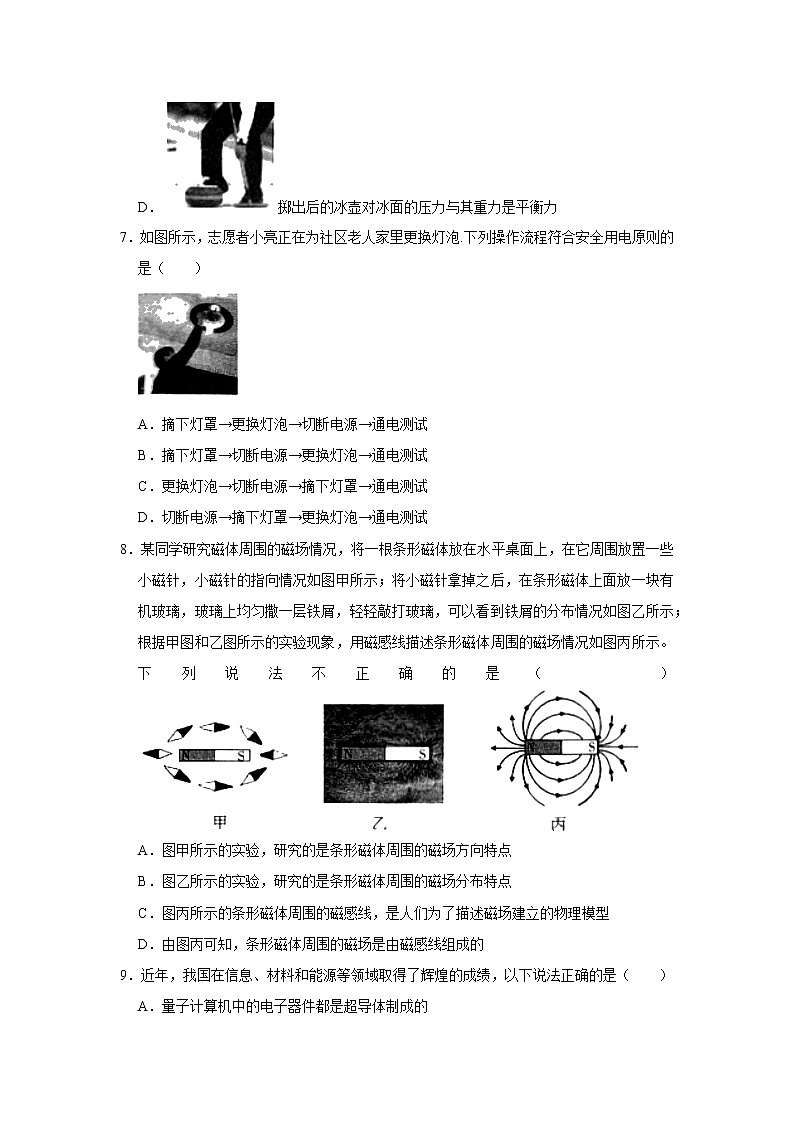 2022年陕西省渭南市临渭区中考物理模拟训练试题（一）(word版无答案)03