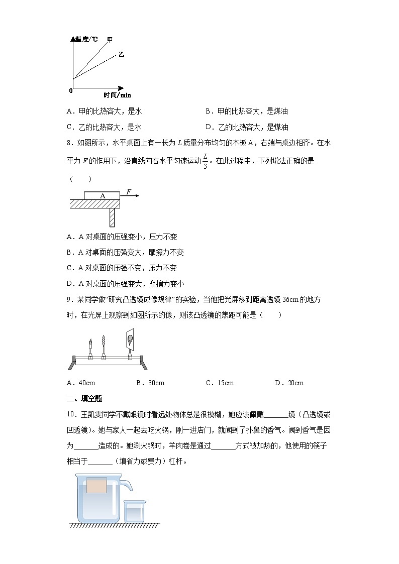 2022年宁夏吴忠市盐池县五校联考中考第一次模拟考试物理试题(word版含答案)03