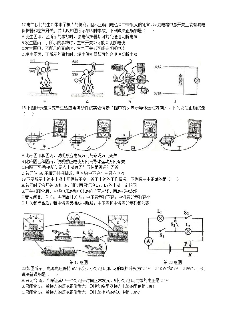 2022年湖北省武汉市青山区中考物理复习备考训练题（一）(word版含答案)03