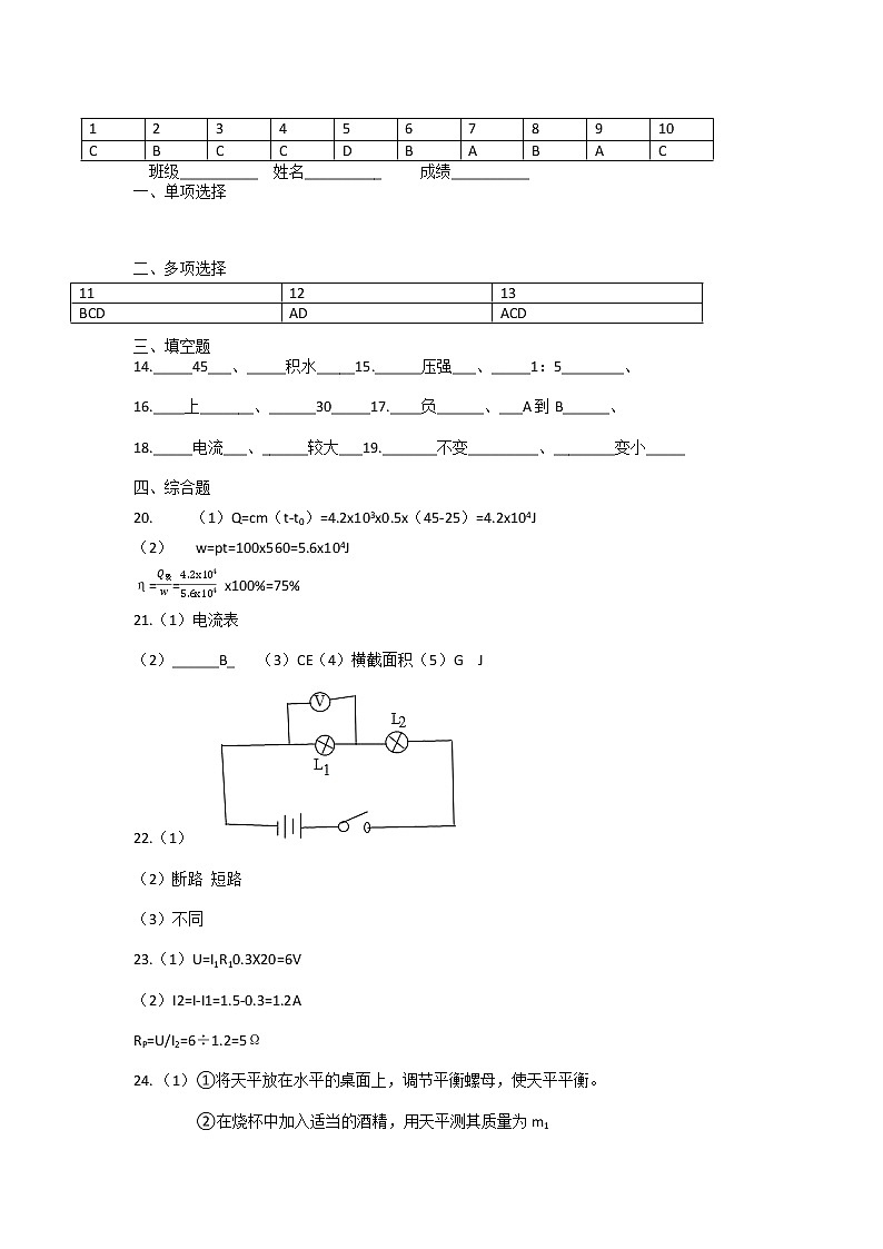 2022年天津市中考物理模拟练习01