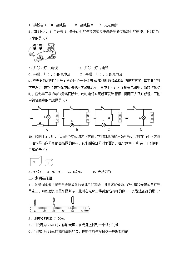 2022年天津市中考物理模拟练习02