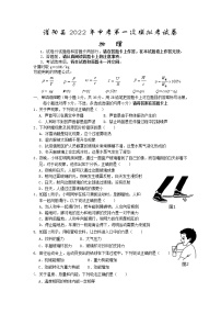 2022年广西桂林市灌阳县中考第一次模拟考试物理试题