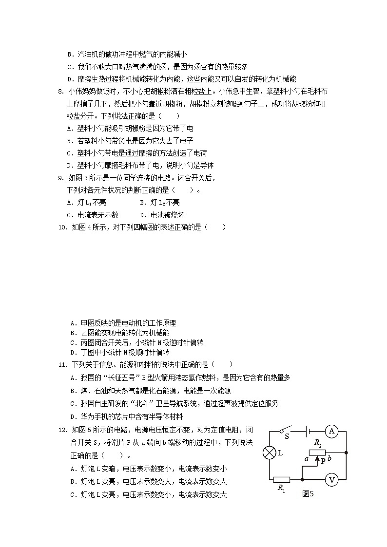 2022年广西桂林市灌阳县中考第一次模拟考试物理试题02