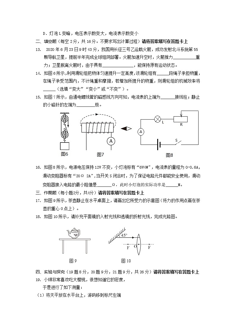 2022年广西桂林市灌阳县中考第一次模拟考试物理试题03