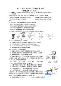 江苏省连云港市灌南县实验中学2021-2022学年九年级下学期期中考试（一模）物理试卷