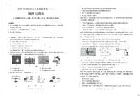 2022年云南省禄劝彝族苗族自治县初中学业水平模拟考试物理试题（一）