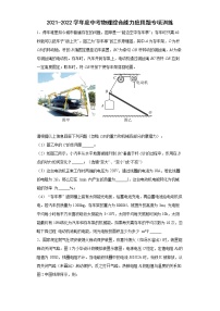 2022年中考物理复习+综合能力应用题专项训练