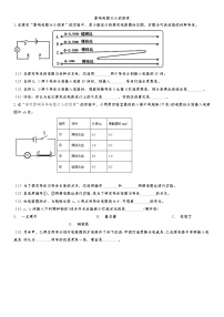 2020届九年级中考物理一轮复习知识点提高训练卷：影响电阻大小的因素