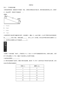 2020届九年级中考物理一轮复习知识点提高训练卷：机械运动 (2)